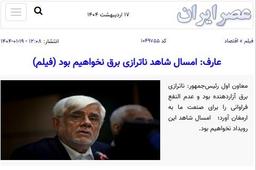 مافیای قطعی برق هم داریم؟