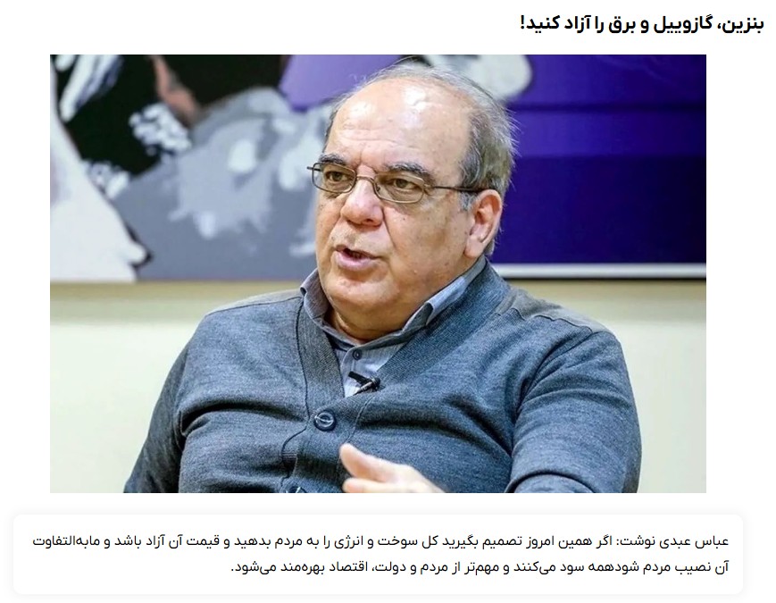 گرانی بنزین اصلاح طلبان