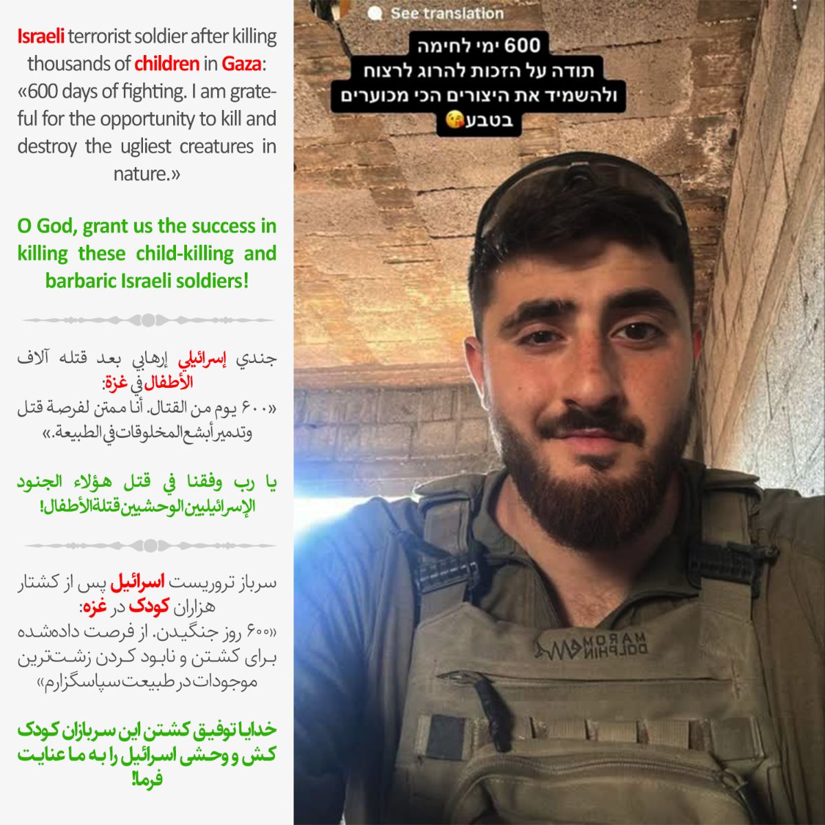 israel gaza palestine terrorism اسرائیل غزه فلسطین