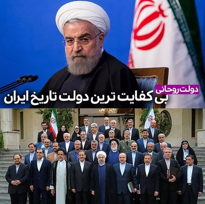 دولت روحانی اصلاح طلبان ظریف پزشکیان