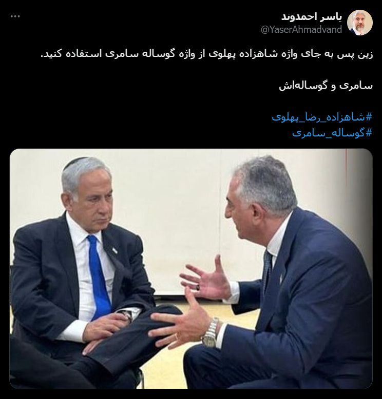 پهلوی رضا شاه اسرائیل کودک کشی
