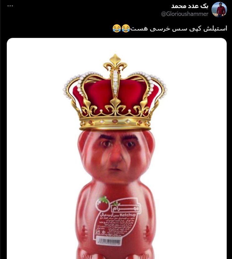 پهلوی رضا شاه سس خرسی