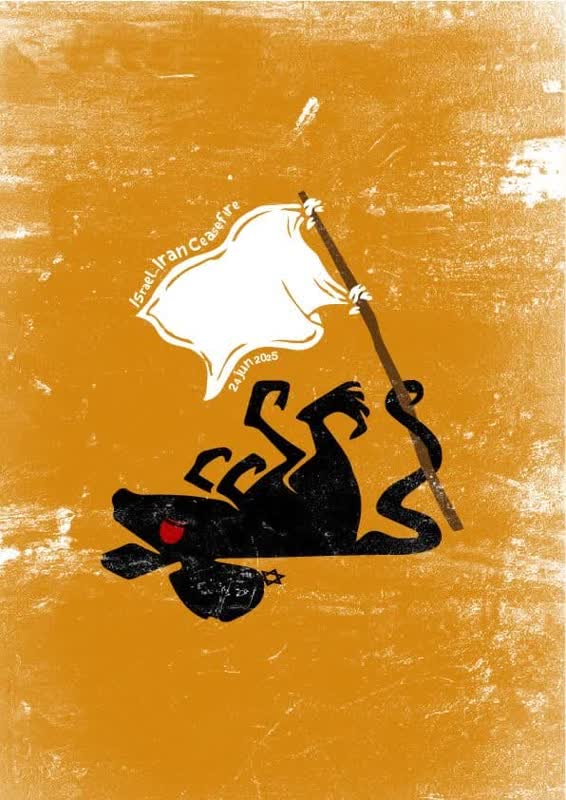 ایران آمریکا اسرائیل جنگ ترامپ نتانیاهو