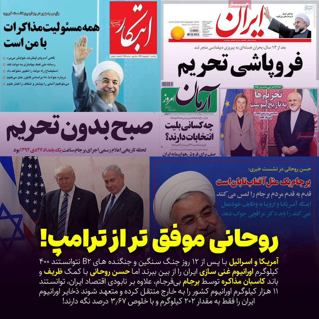 روحانی ترامپ آمریکا انرژی هسته ای برجام غنی سازی ظریف