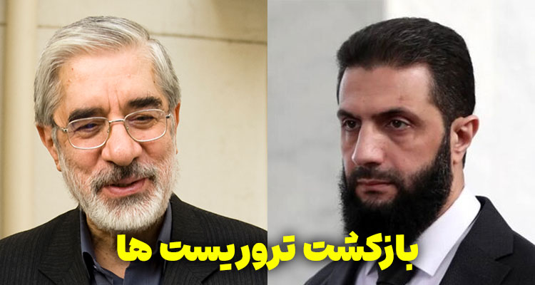 میرحسین موسوی جولانی سوریه ایران