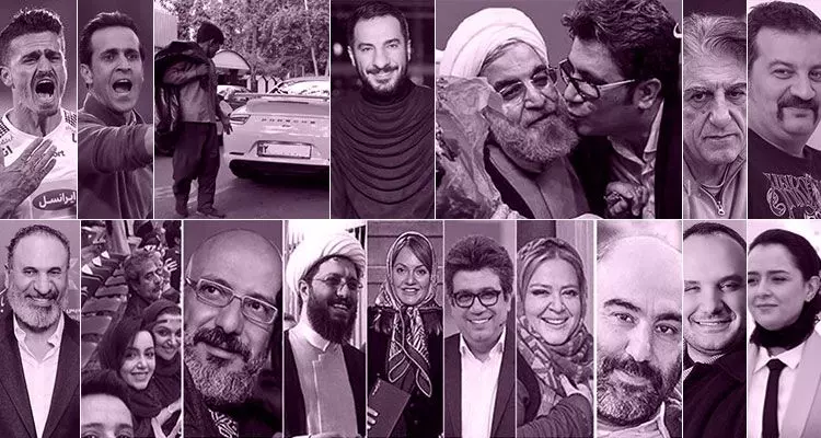 سلبریتی های بیسواد