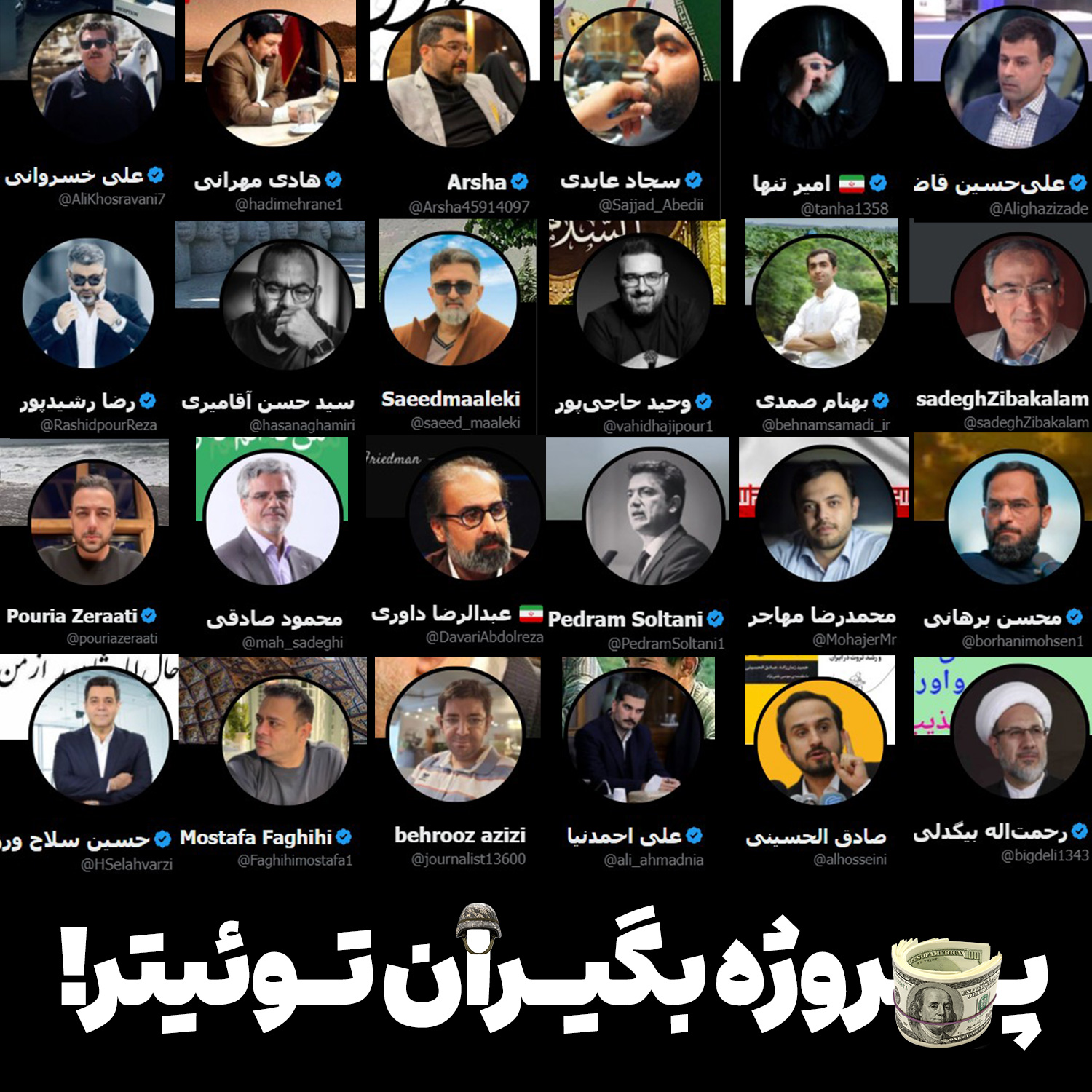 مافیا فلفل دوست ندارد!