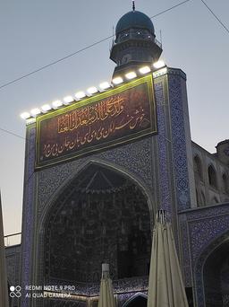 منو امام رضایم شما همه