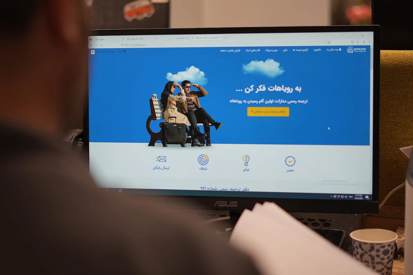 دارالترجمه آنلاین ساترا