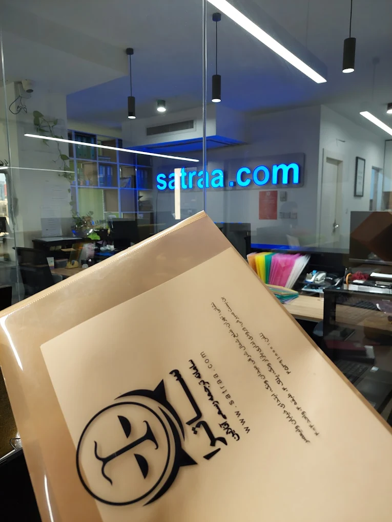 بهترین دارالترجمه آنلاین