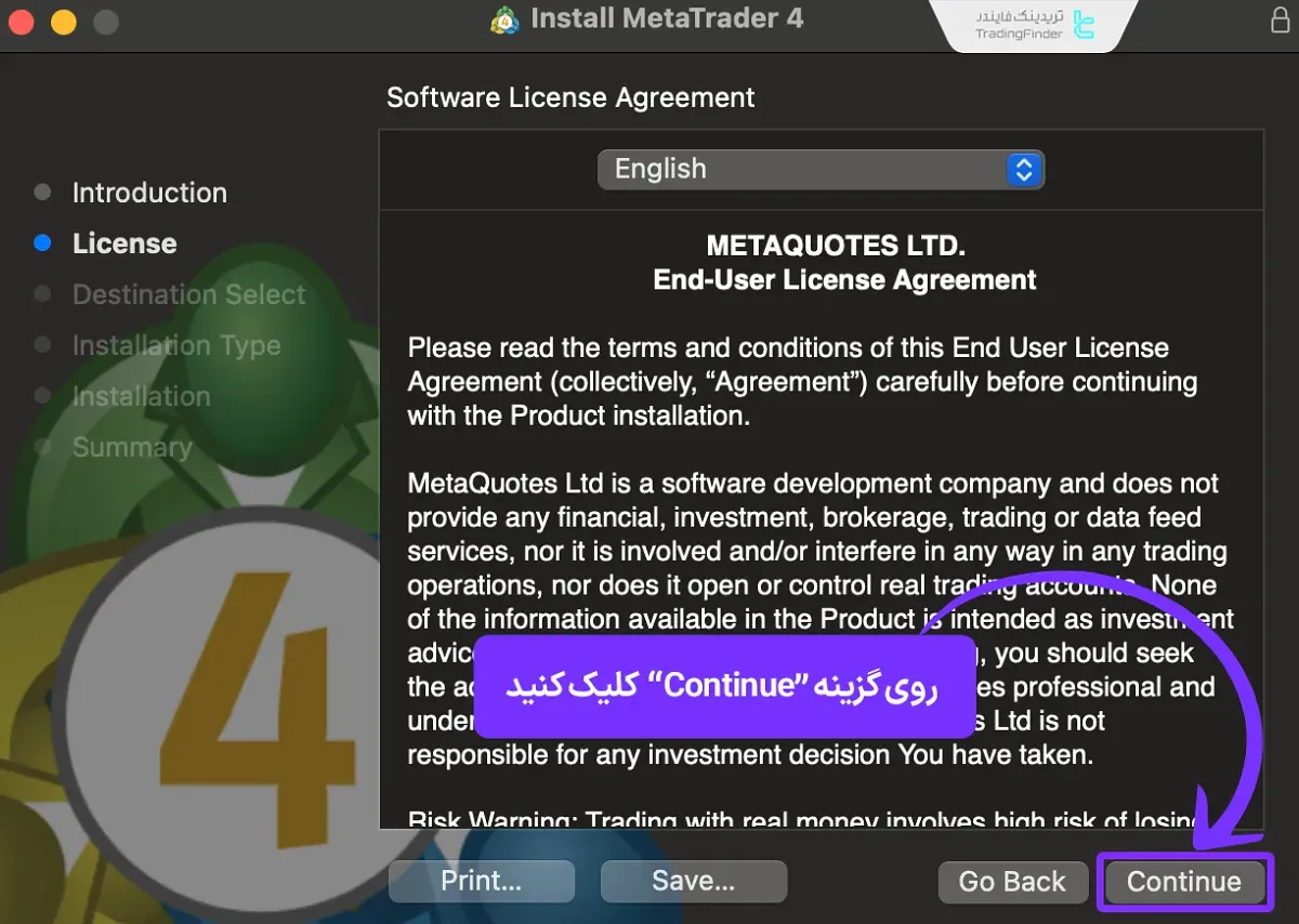 شرایط و ضوابط پلتفرم متاتریدر ۴ در macOS 