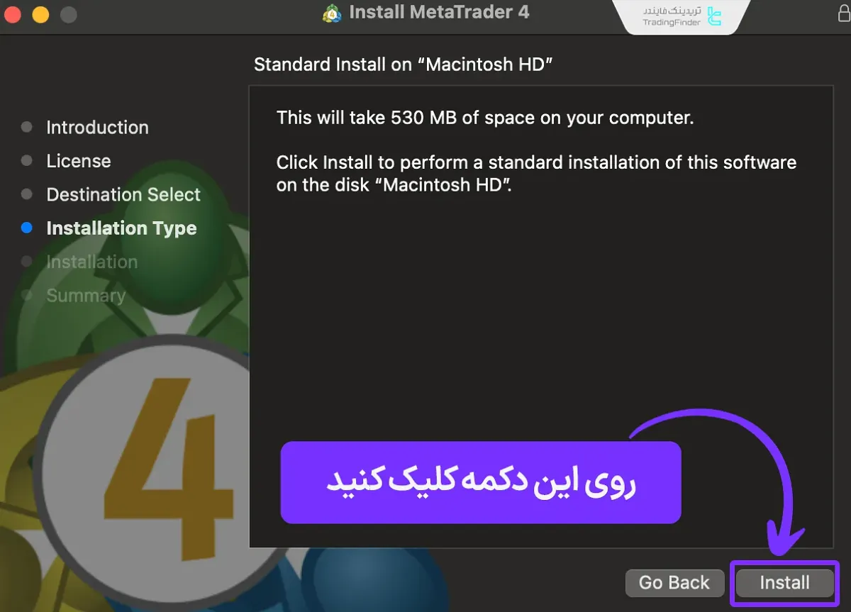 شروع فرایند نصب متاتریدر ۴ در macOS 