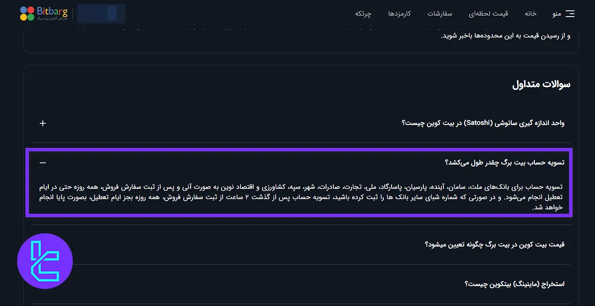 برداشت از بیت برگ در روزهای تعطیل هم برای تعدادی از بانکها امکانپذیر است