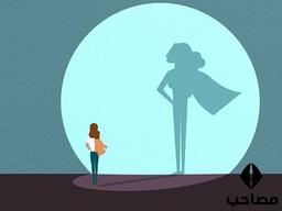 داستانک روزانه، روز پنجم:جرات، شجاعت و جسارت