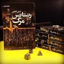 معرفی و بررسی رنسانس مرگ:این زمان لعنتی مرگ!