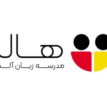 خانه فرهنگ هاله