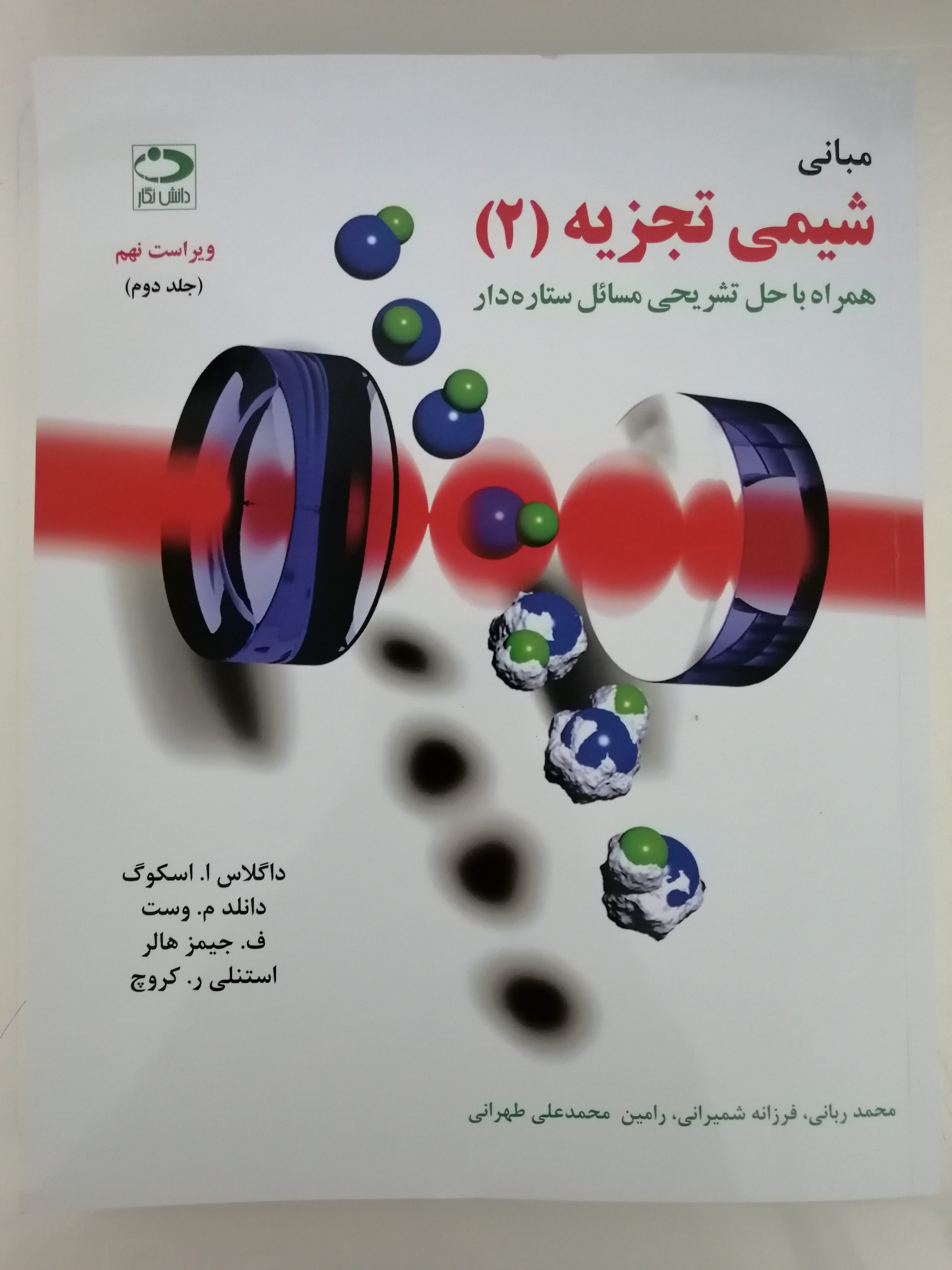 همون کتابی که سفارش داده بودم...