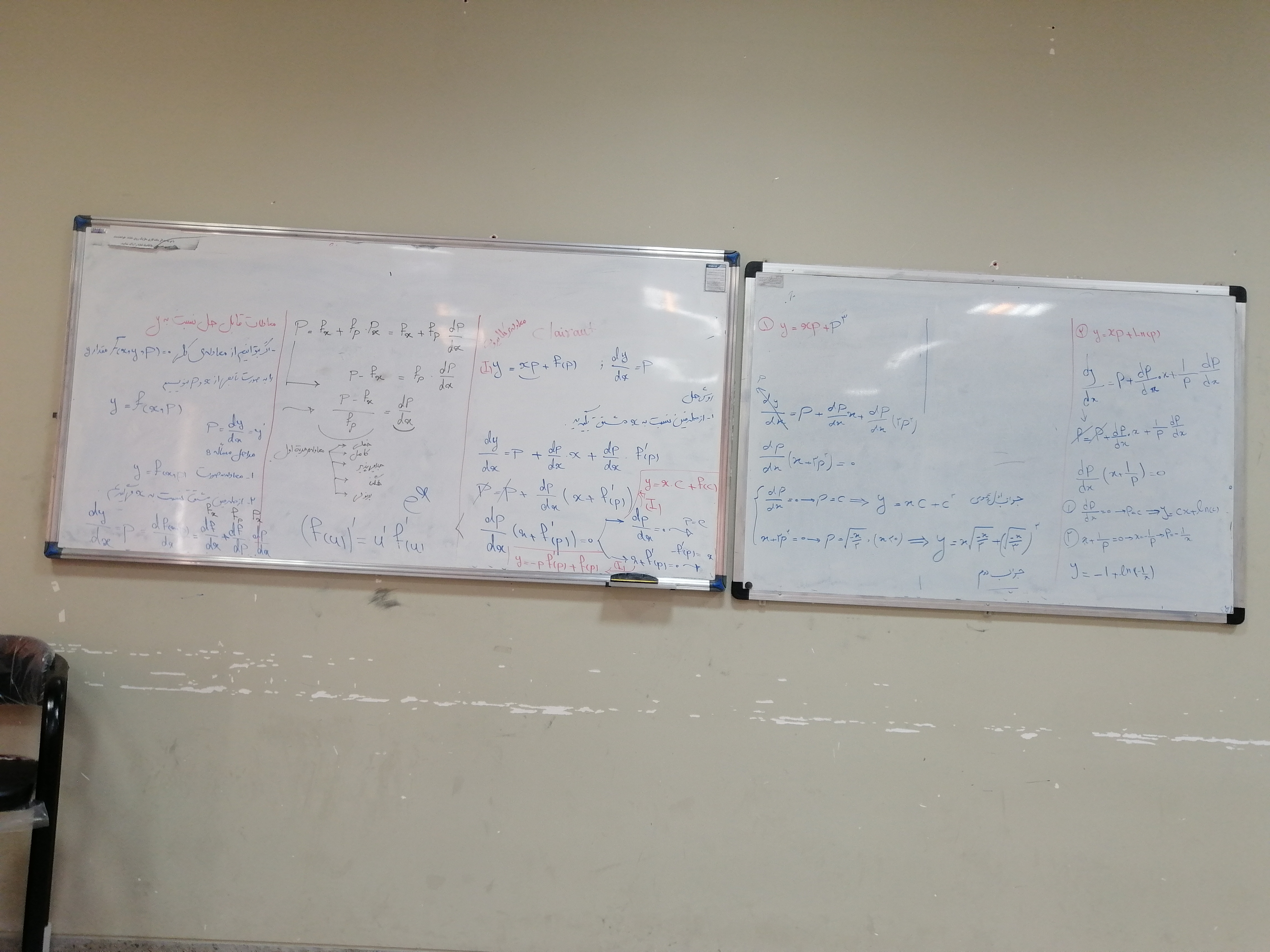 اینم تخته. سمت چپ تخته راستی، من نوشتم. یعنی رفتم و سوال رو حل کردم.