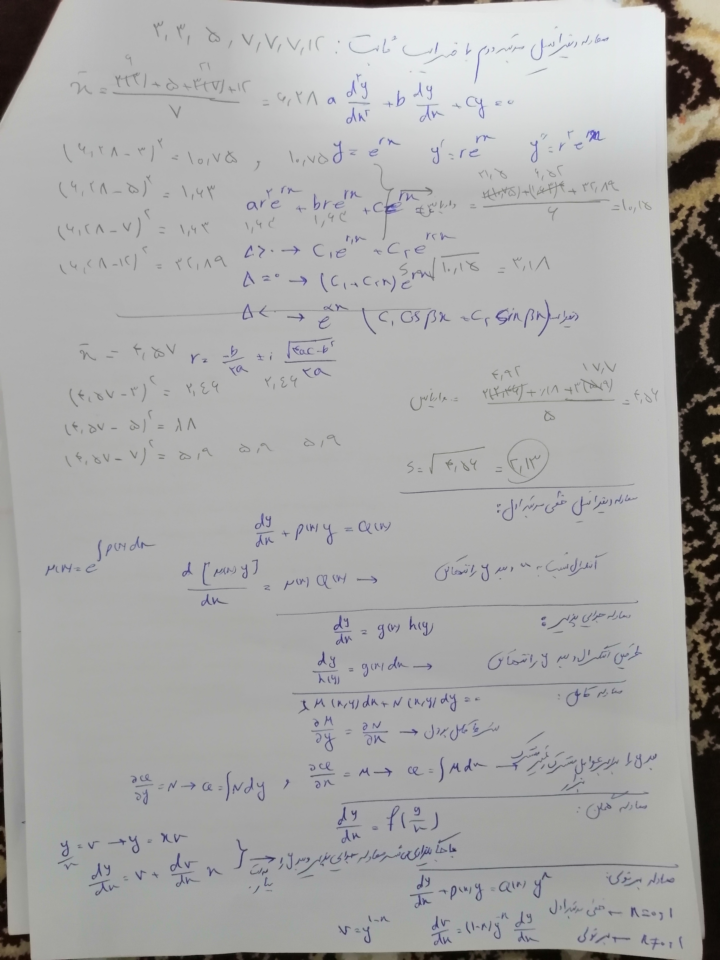 اینم یکی از برگه های تمرینم...