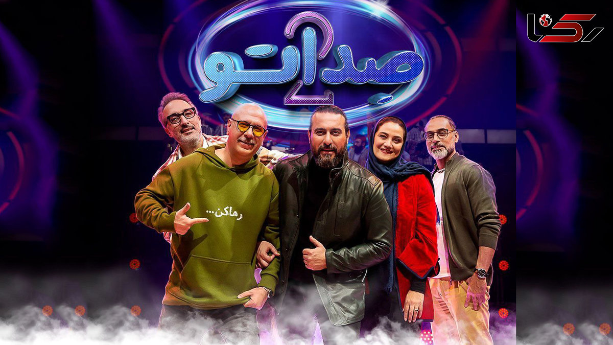 تصوویری از برنامه صداتو، تهیه کننده و کارگردان: حامد جوادزاده