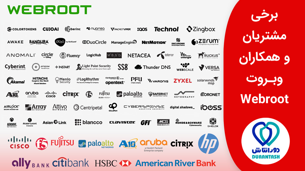 مشتریان و شرکای تجاری و استراتژیک وبروت Webroot