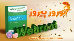 اصلاح قیمت آنتی ویروس های قدرتمند Webroot به مناسب جشن نوروز 1403