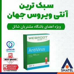 شاتل به مشترکانش سبکترین آنتی ویروس را با تخفیف میدهد.
