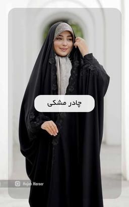 فروش ویژه پوشاک بانوان حجاب حریر