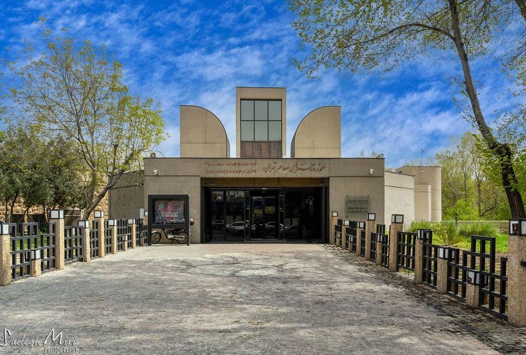 موزه هنرهای معاصر تهران - فراملک - faramelk