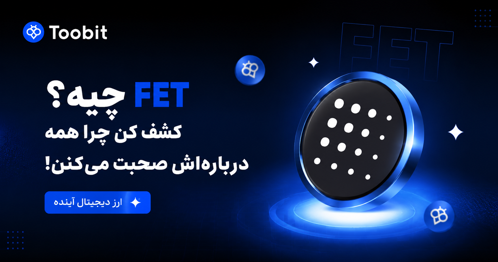 FET
