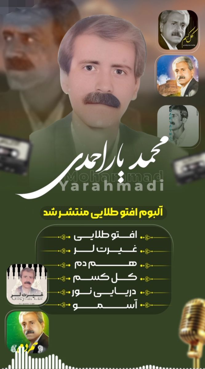 نام آهنگ ها