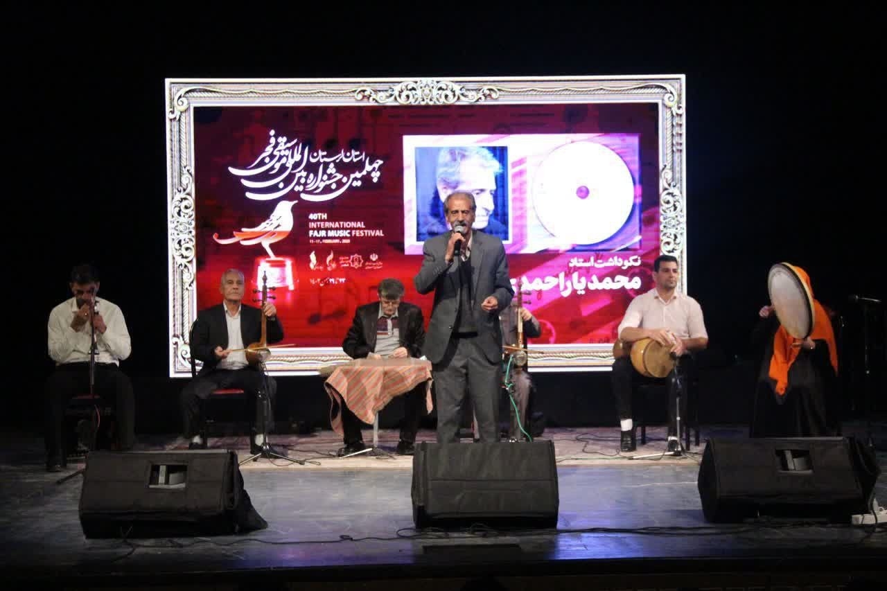 عکس نکوداشت محمد یاراحمدی