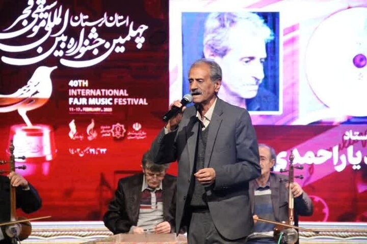 نکوداشت محمد یاراحمدی و اجرای گروه افتو طلایی