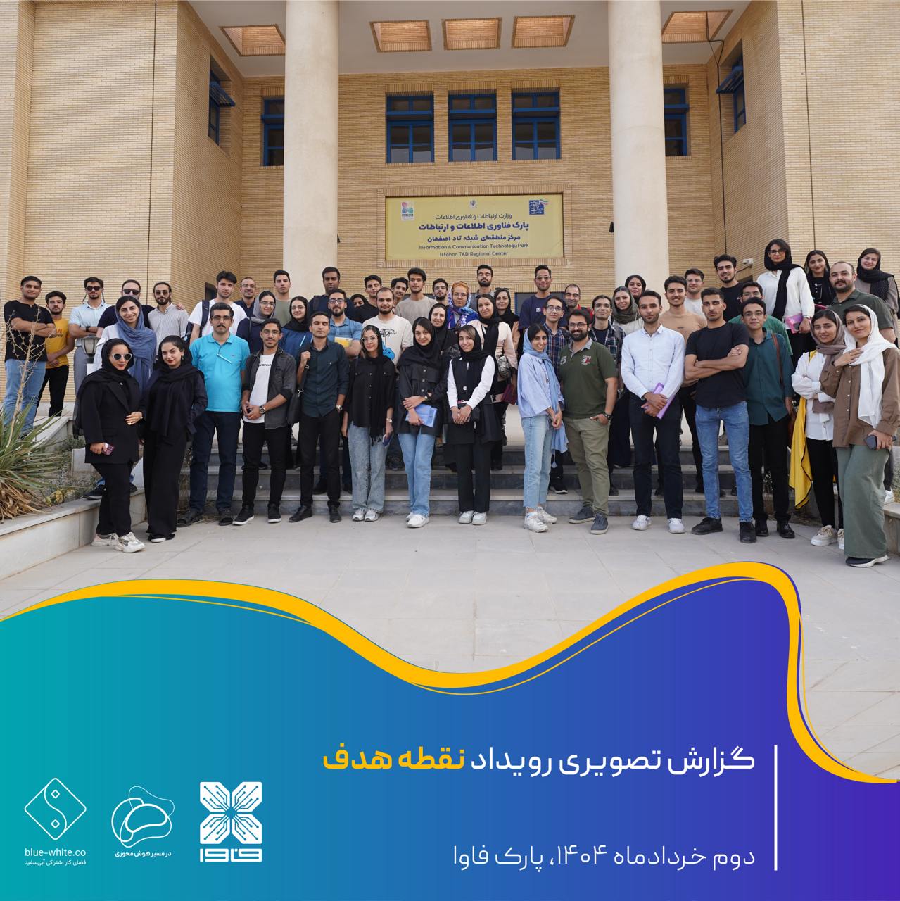 نقطه هدف؛ جایی برای ایستادن، نگاه کردن و تصمیم گرفتن