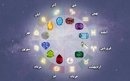 سنگ‌های ماه تولد و خواص آنها