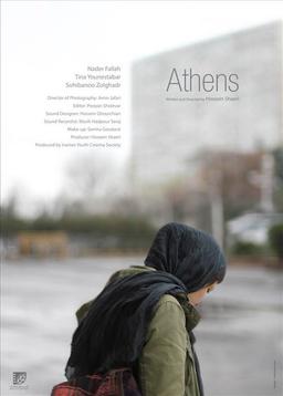 چیزهایی هست که نمی‌دانی