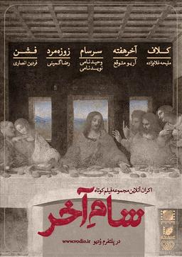 بازی مرگ و زندگی