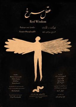 الهام بگیرید