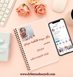 هر آنچه مادران باردار از زایمان سزارین نمی دانند!