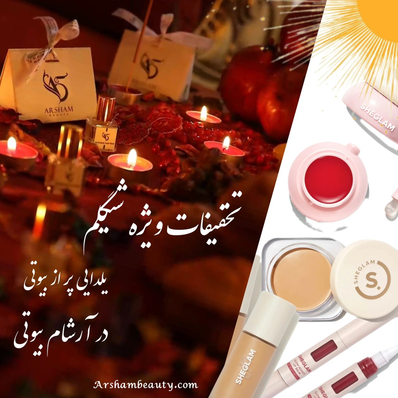 تخفیفات ویژه کرم پودر های آرشام بیوتی