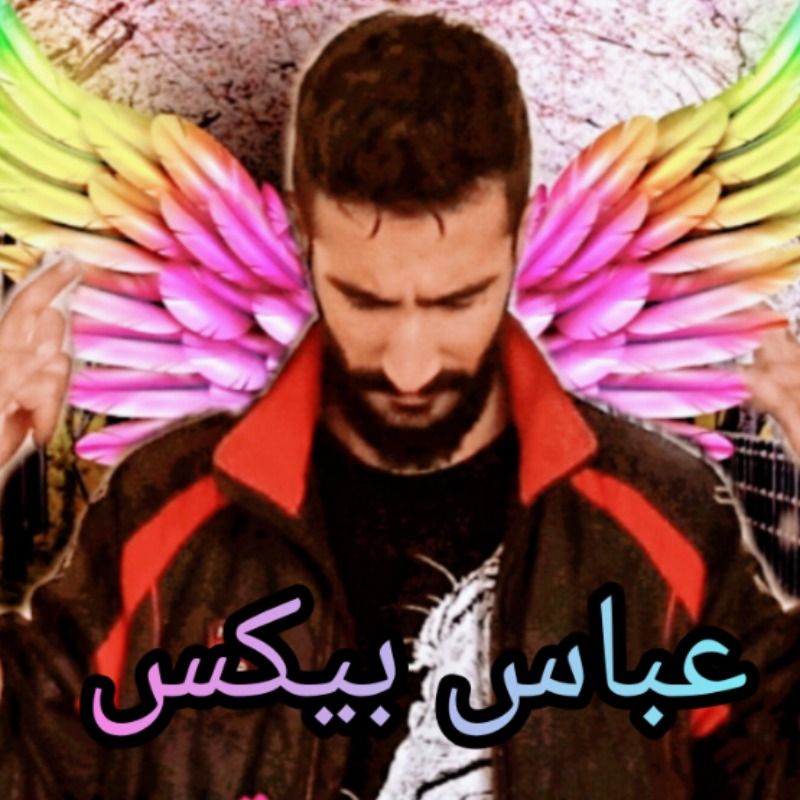 عباس بیکس