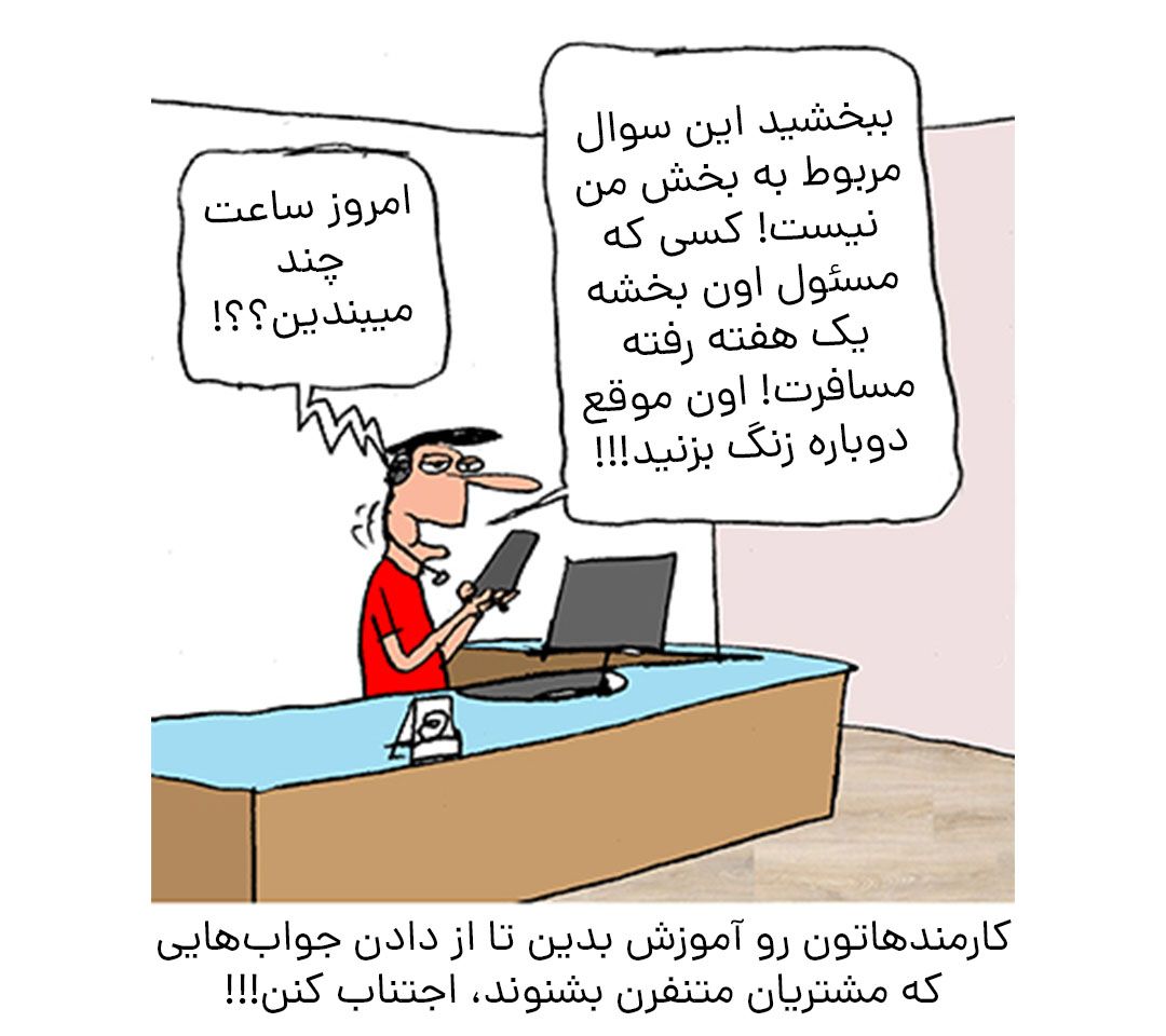 ببخشید این سوال مربوط به بخش من نیست!