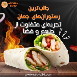 جالب‌ترین رستوران‌های جهان: تجربه‌ای متفاوت از طعم و فضا