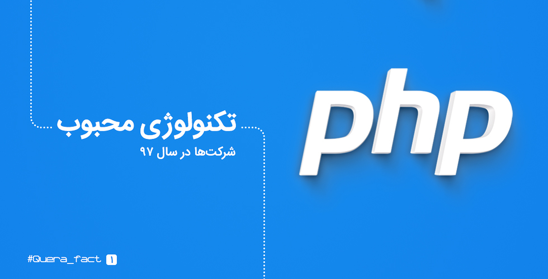 ۵ آمار از دنیای برنامه‌نویسی ایران در سال ۹۷