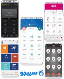 معرفی و بررسی 5 مورد از بهترین اپلیکیشن‌های پرداخت برای آیفون