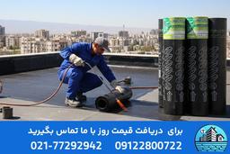 راهنمای جامع انتخاب بهترین ایزوگام پشت بام؛ دوام، کیفیت و قیمت مناسب