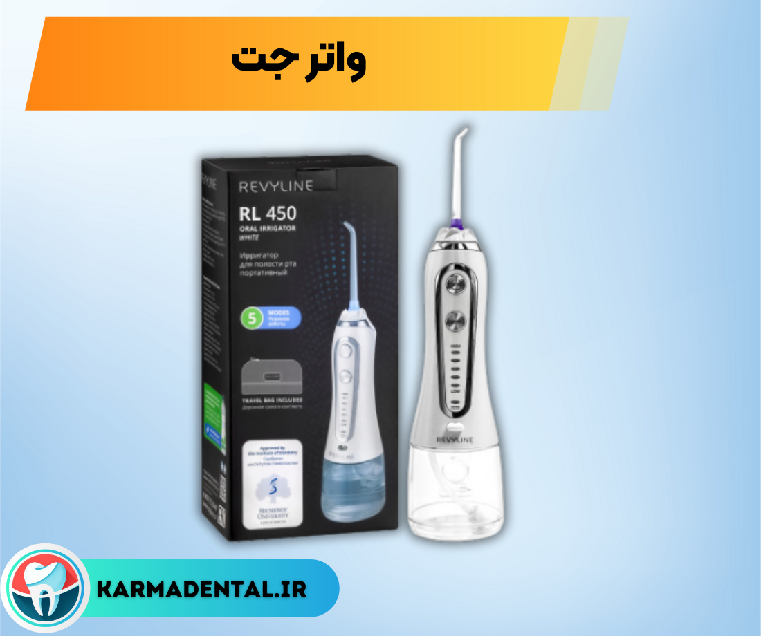 واترجت رویلاین Revyline RL 450