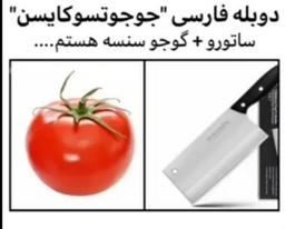 طنز جوجوتسو کایسن