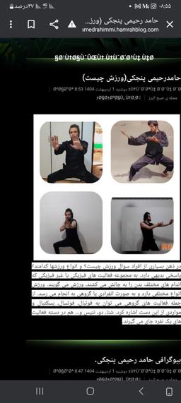 حامدرحیمی پنجکی(تصاویر نرمش، قبل از تمرین اصلی)