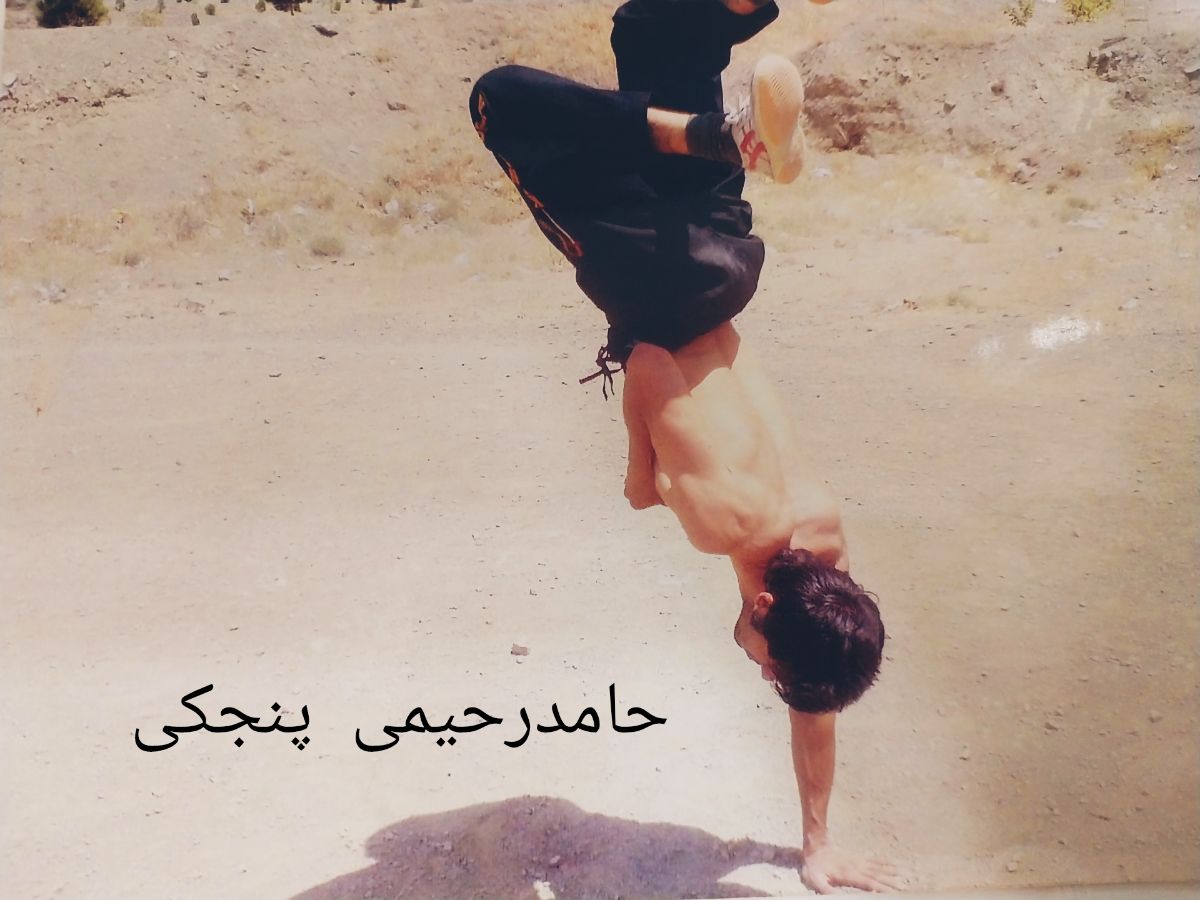 تصویر : حامدرحیمی پنجکی 